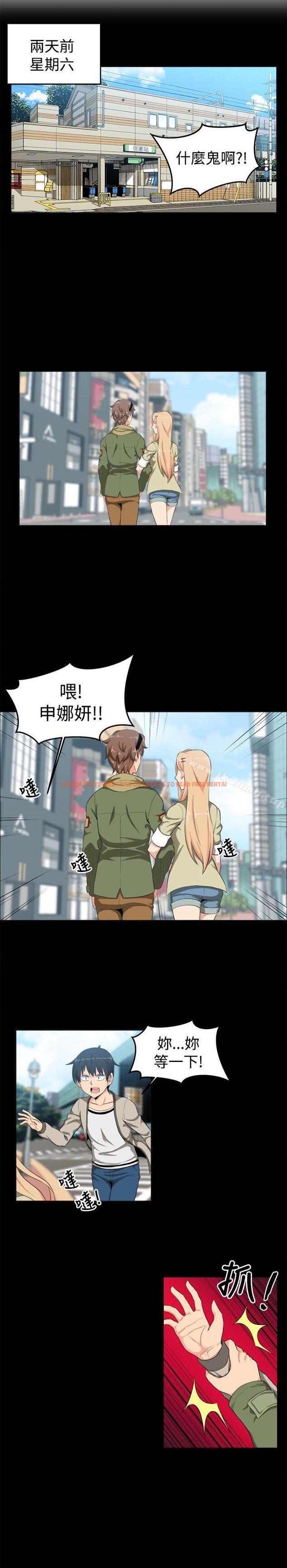 查看漫画學姊！我真的不是蘿莉控 - 第12話 - tymanga.com中的130970图片
