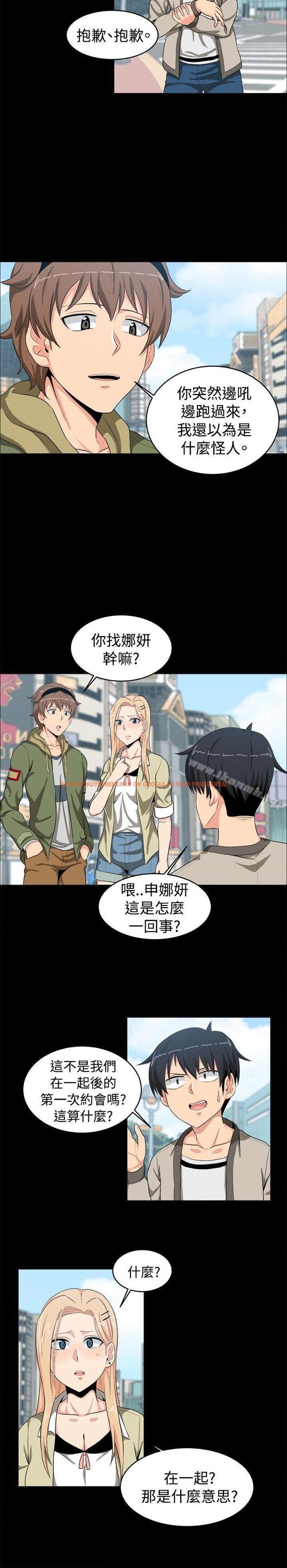 查看漫画學姊！我真的不是蘿莉控 - 第12話 - tymanga.com中的131008图片
