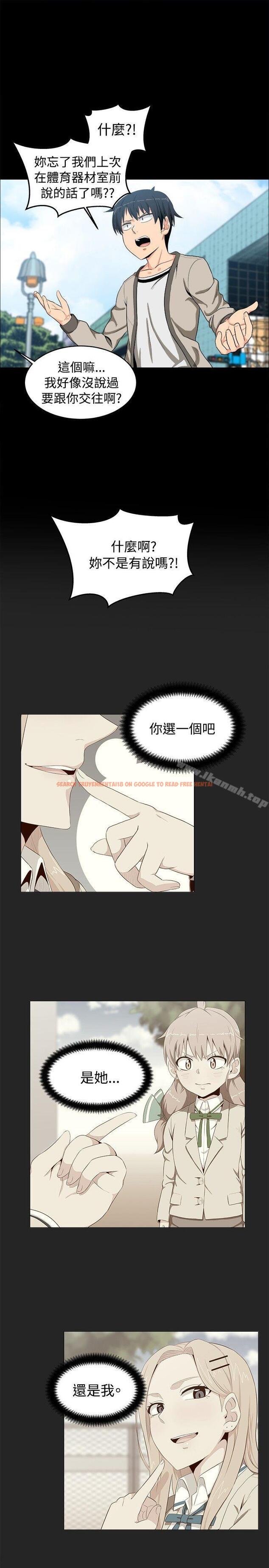 查看漫画學姊！我真的不是蘿莉控 - 第12話 - tymanga.com中的131015图片