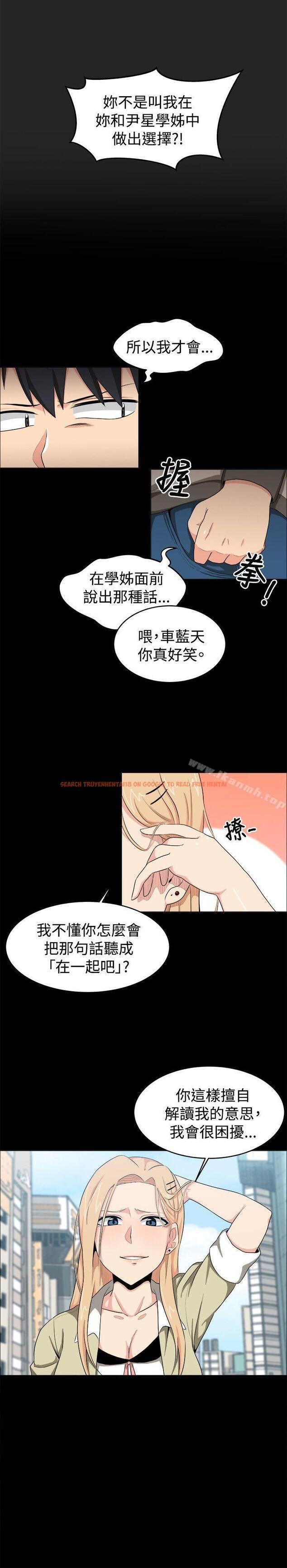 查看漫画學姊！我真的不是蘿莉控 - 第12話 - tymanga.com中的131033图片