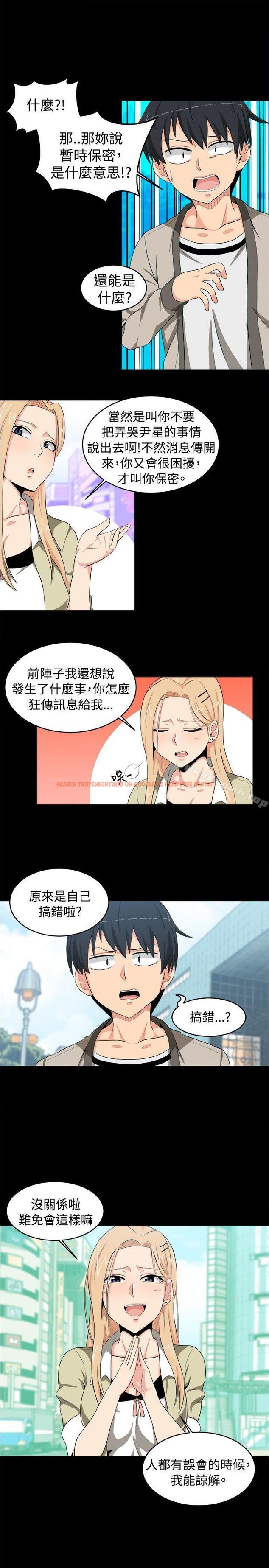 查看漫画學姊！我真的不是蘿莉控 - 第12話 - tymanga.com中的131059图片