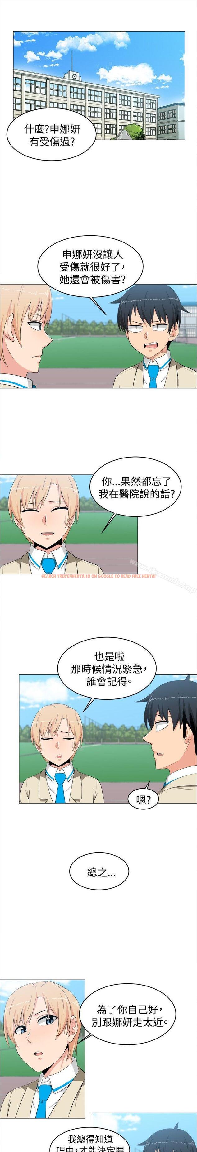 查看漫画學姊！我真的不是蘿莉控 - 第13話 - tymanga.com中的131245图片