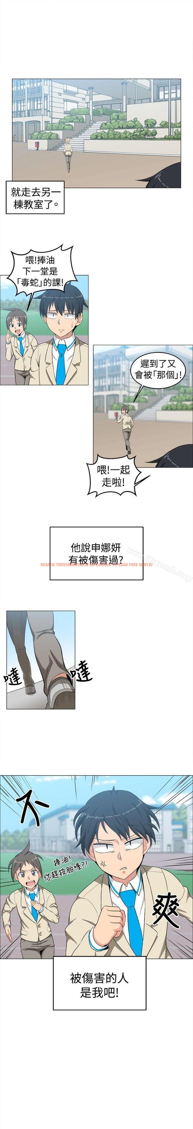 查看漫画學姊！我真的不是蘿莉控 - 第13話 - tymanga.com中的131314图片