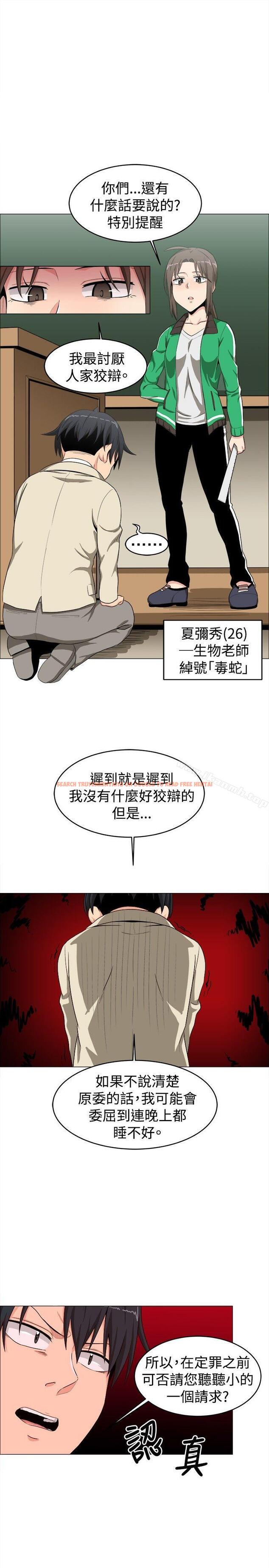 查看漫画學姊！我真的不是蘿莉控 - 第13話 - tymanga.com中的131343图片
