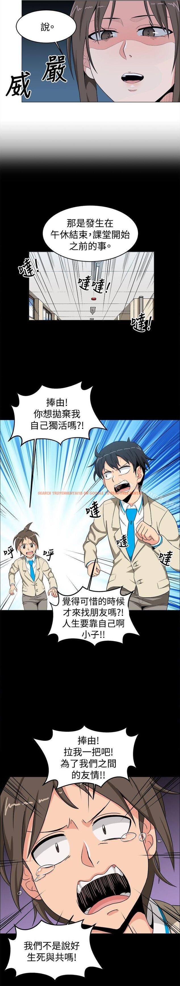 查看漫画學姊！我真的不是蘿莉控 - 第13話 - tymanga.com中的131351图片