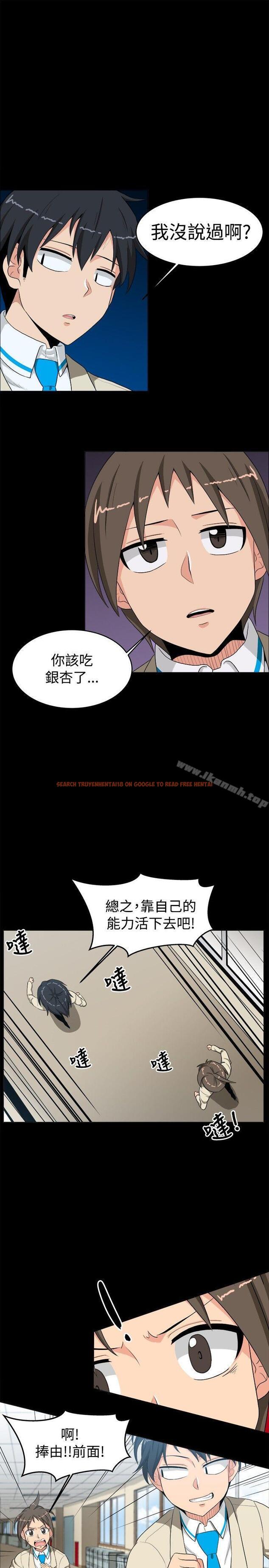 查看漫画學姊！我真的不是蘿莉控 - 第13話 - tymanga.com中的131397图片