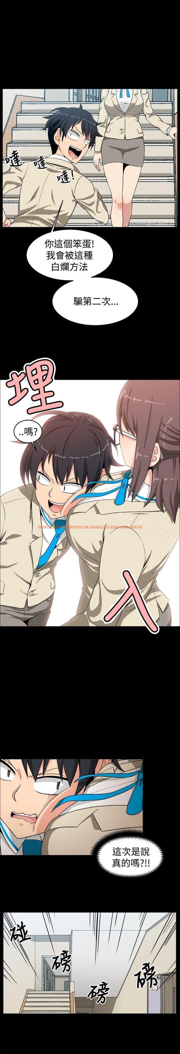 查看漫画學姊！我真的不是蘿莉控 - 第13話 - tymanga.com中的131437图片