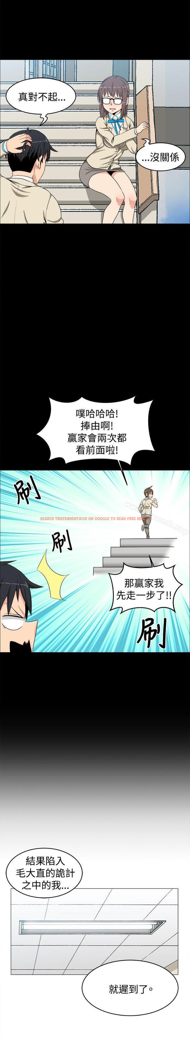 查看漫画學姊！我真的不是蘿莉控 - 第13話 - tymanga.com中的131467图片