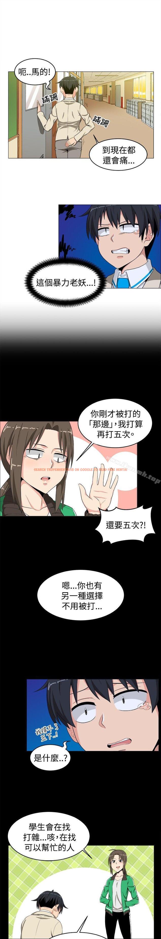 查看漫画學姊！我真的不是蘿莉控 - 第13話 - tymanga.com中的131535图片