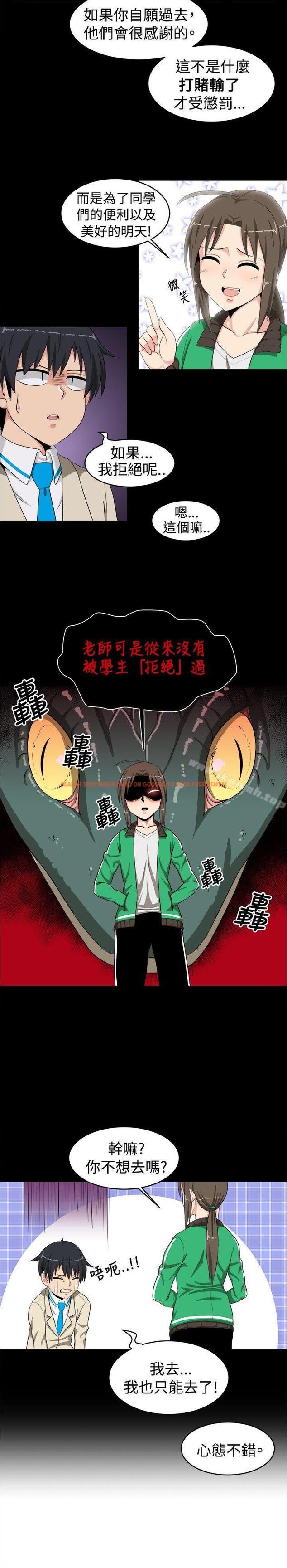 查看漫画學姊！我真的不是蘿莉控 - 第13話 - tymanga.com中的131552图片