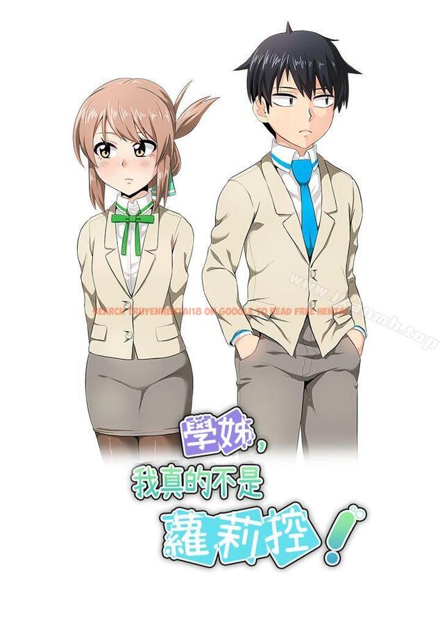 查看漫画學姊！我真的不是蘿莉控 - 第14話 - tymanga.com中的131635图片