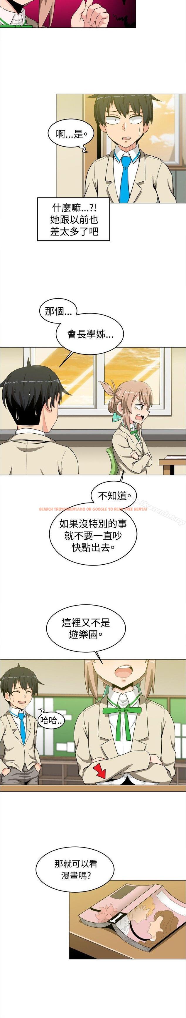 查看漫画學姊！我真的不是蘿莉控 - 第14話 - tymanga.com中的131663图片
