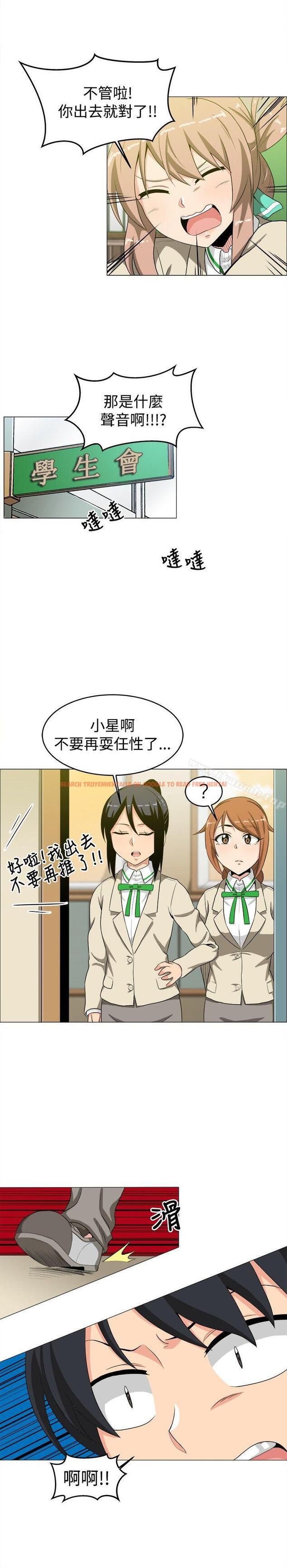 查看漫画學姊！我真的不是蘿莉控 - 第14話 - tymanga.com中的131713图片