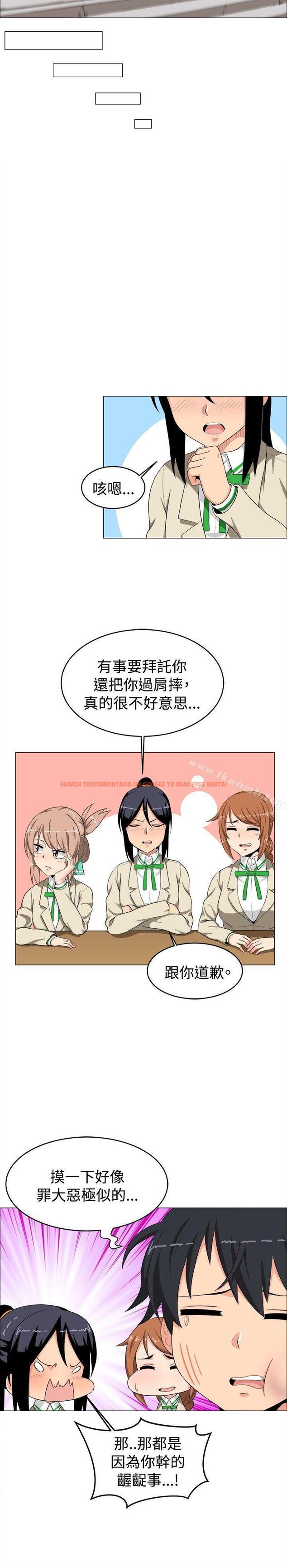 查看漫画學姊！我真的不是蘿莉控 - 第14話 - tymanga.com中的131798图片