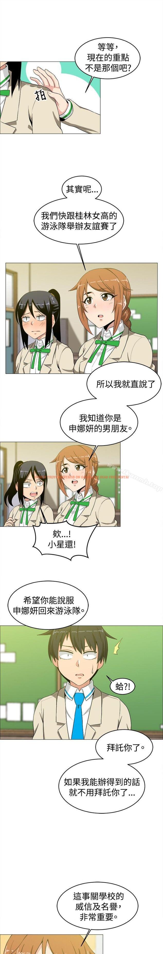 查看漫画學姊！我真的不是蘿莉控 - 第14話 - tymanga.com中的131810图片