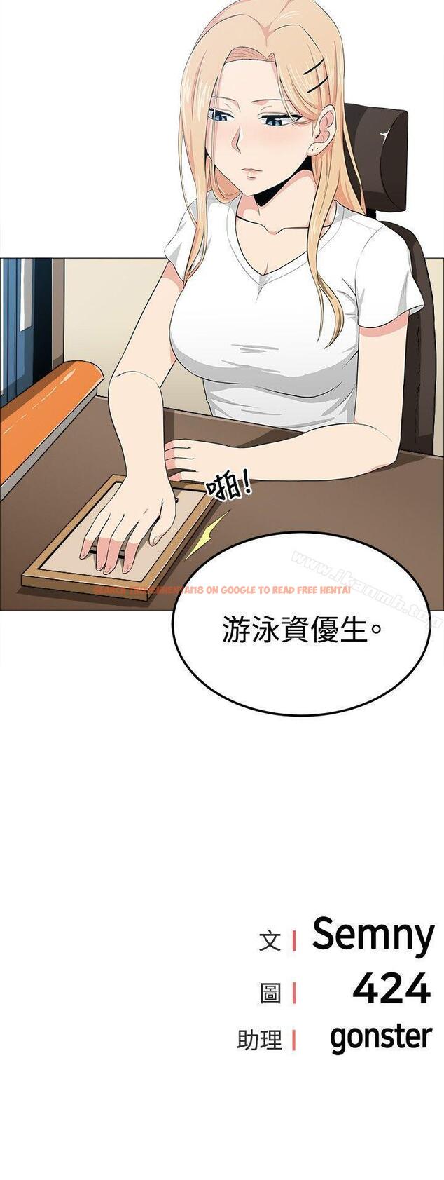 查看漫画學姊！我真的不是蘿莉控 - 第14話 - tymanga.com中的131898图片