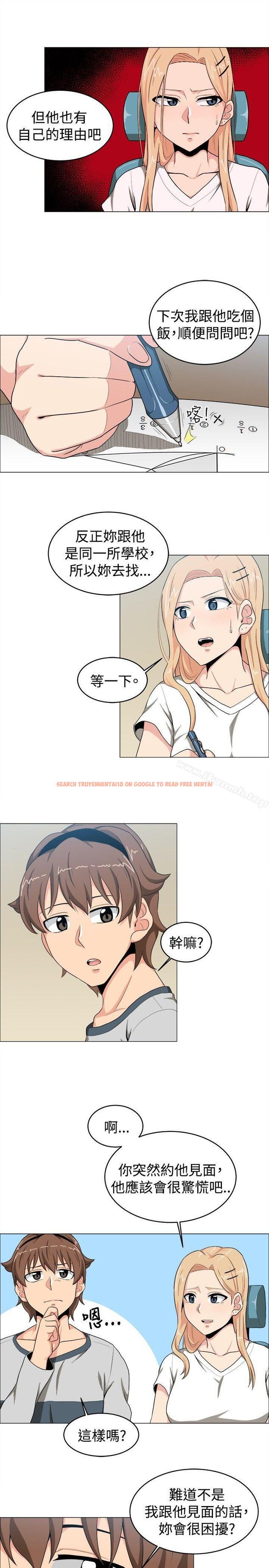 查看漫画學姊！我真的不是蘿莉控 - 第15話 - www.tymanga.com中的131961图片