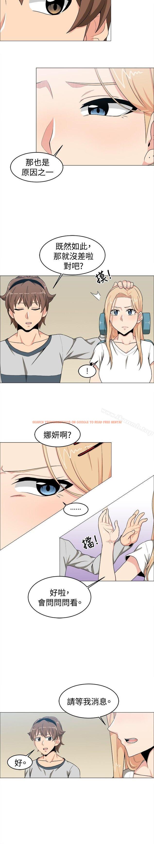 查看漫画學姊！我真的不是蘿莉控 - 第15話 - www.tymanga.com中的131989图片
