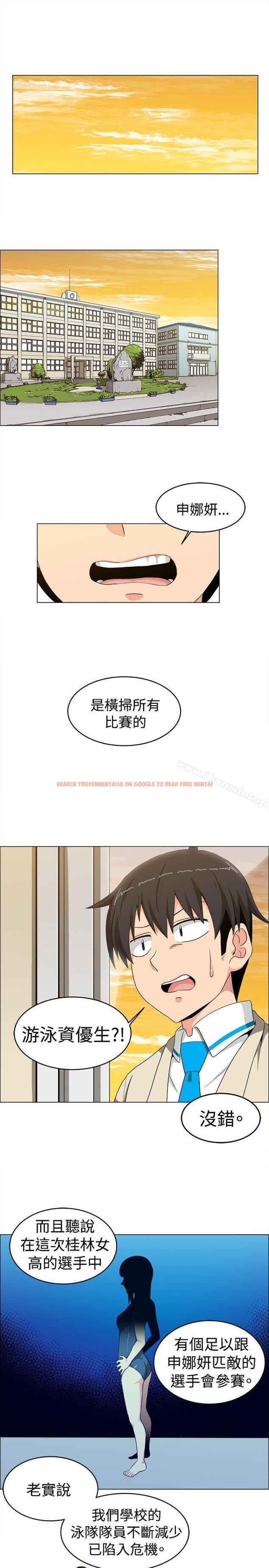查看漫画學姊！我真的不是蘿莉控 - 第15話 - www.tymanga.com中的132029图片