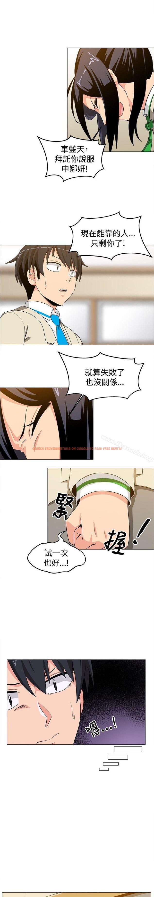 查看漫画學姊！我真的不是蘿莉控 - 第15話 - www.tymanga.com中的132066图片
