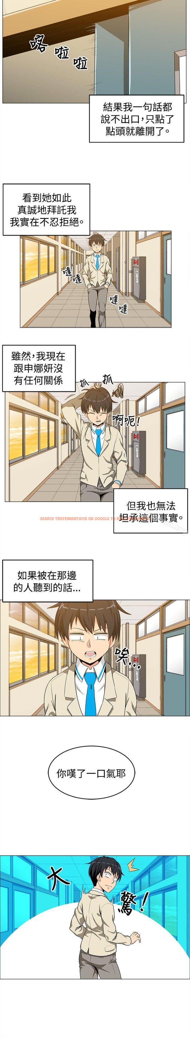查看漫画學姊！我真的不是蘿莉控 - 第15話 - www.tymanga.com中的132093图片