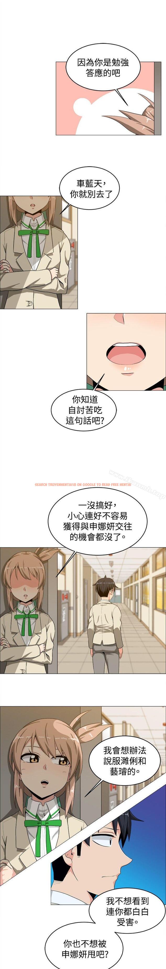 查看漫画學姊！我真的不是蘿莉控 - 第15話 - www.tymanga.com中的132107图片