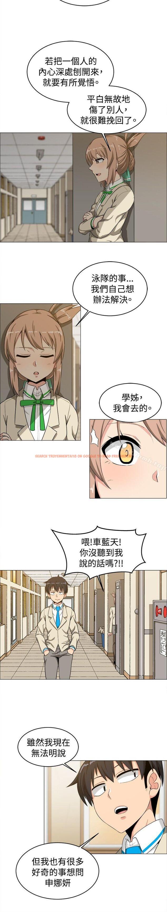 查看漫画學姊！我真的不是蘿莉控 - 第15話 - www.tymanga.com中的132132图片