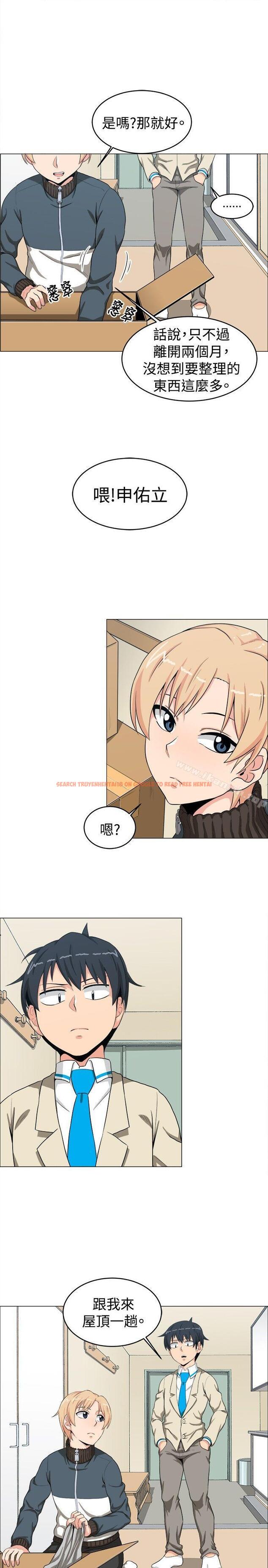 查看漫画學姊！我真的不是蘿莉控 - 第15話 - www.tymanga.com中的132192图片
