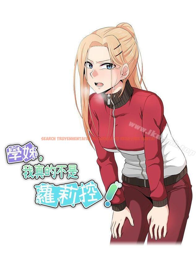 查看漫画學姊！我真的不是蘿莉控 - 第16話 - www.tymanga.com中的132277图片