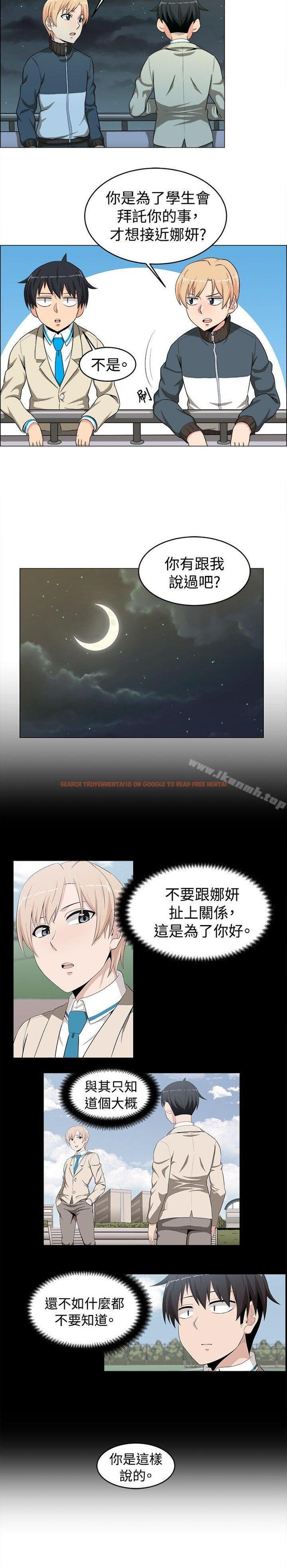 查看漫画學姊！我真的不是蘿莉控 - 第16話 - www.tymanga.com中的132303图片