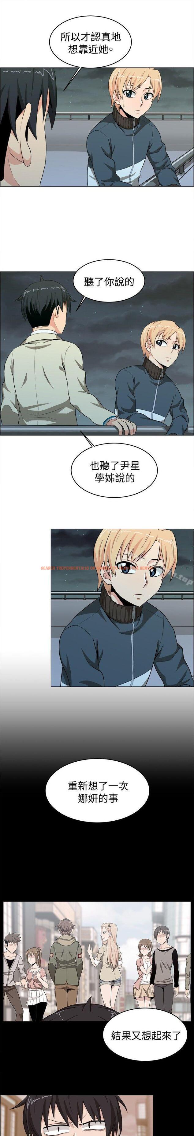 查看漫画學姊！我真的不是蘿莉控 - 第16話 - www.tymanga.com中的132329图片