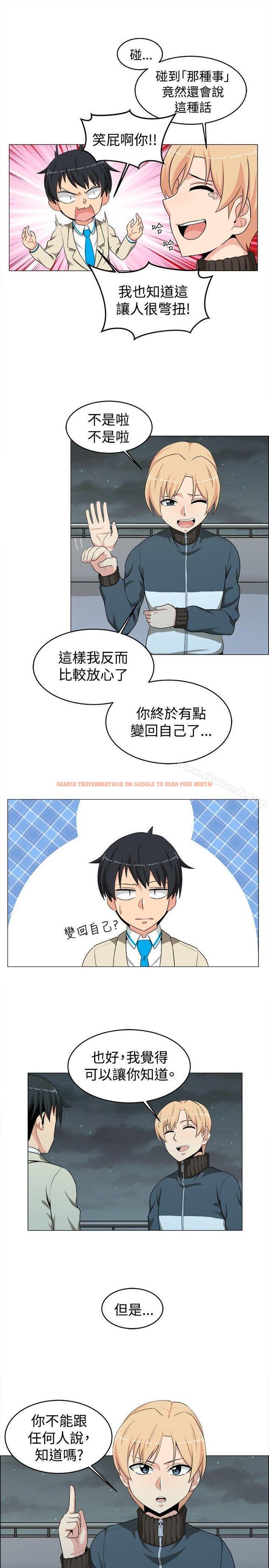查看漫画學姊！我真的不是蘿莉控 - 第16話 - www.tymanga.com中的132421图片