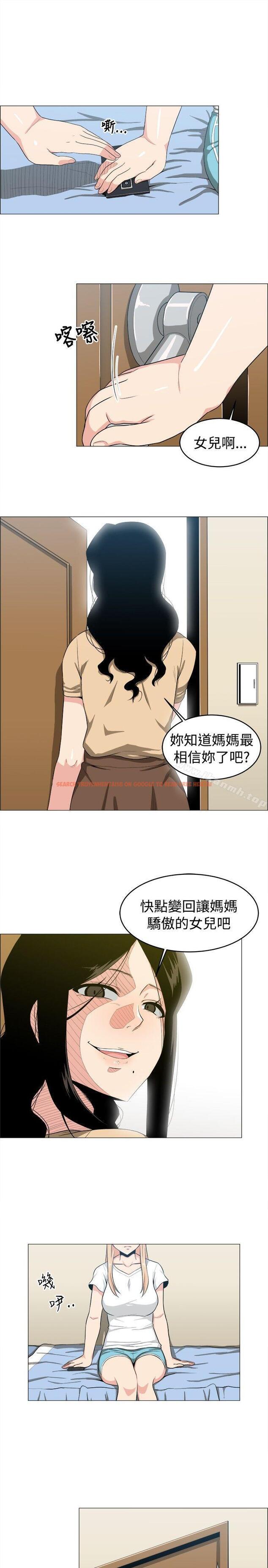 查看漫画學姊！我真的不是蘿莉控 - 第16話 - www.tymanga.com中的132544图片