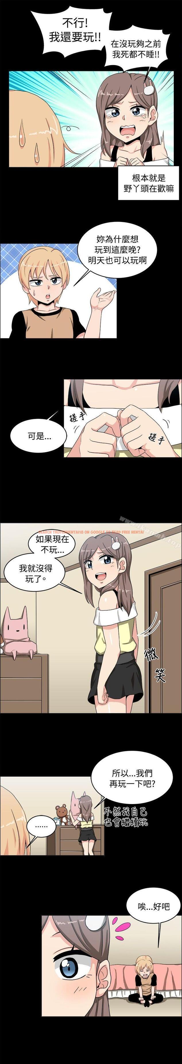 查看漫画學姊！我真的不是蘿莉控 - 第17話 - www.tymanga.com中的132736图片