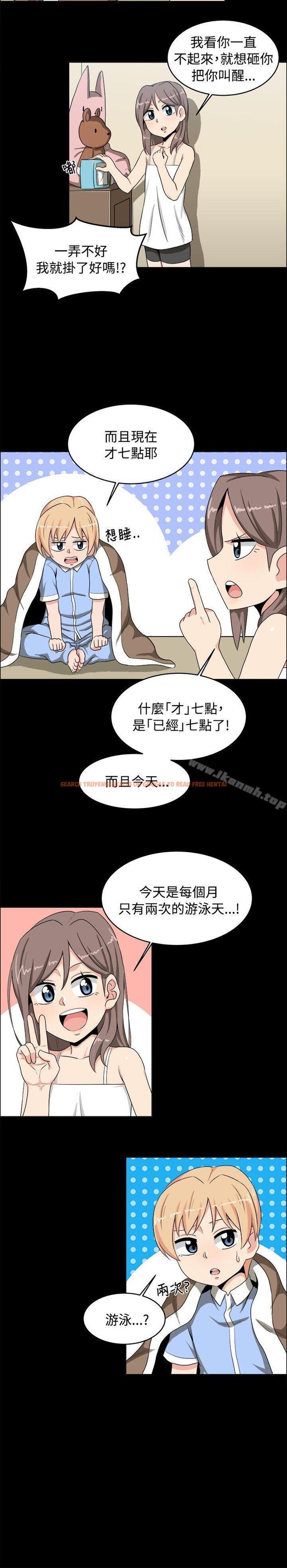 查看漫画學姊！我真的不是蘿莉控 - 第17話 - www.tymanga.com中的132773图片