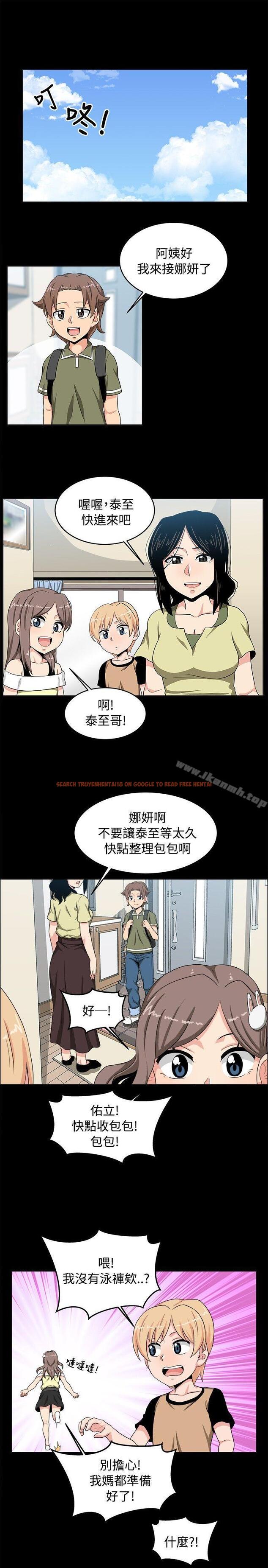 查看漫画學姊！我真的不是蘿莉控 - 第17話 - www.tymanga.com中的132796图片