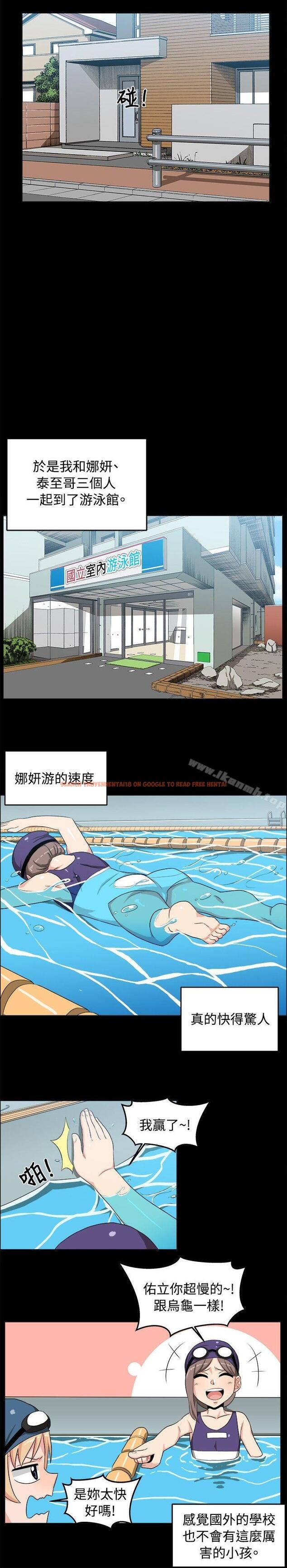查看漫画學姊！我真的不是蘿莉控 - 第17話 - www.tymanga.com中的132871图片