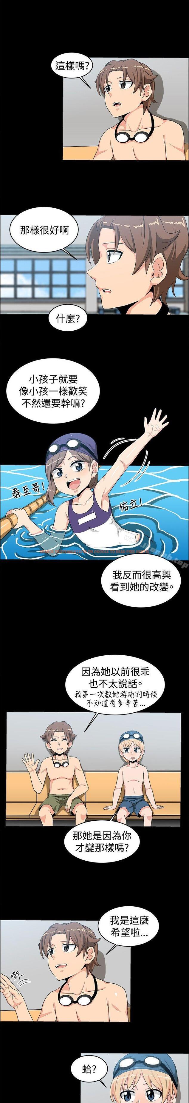 查看漫画學姊！我真的不是蘿莉控 - 第17話 - www.tymanga.com中的132933图片