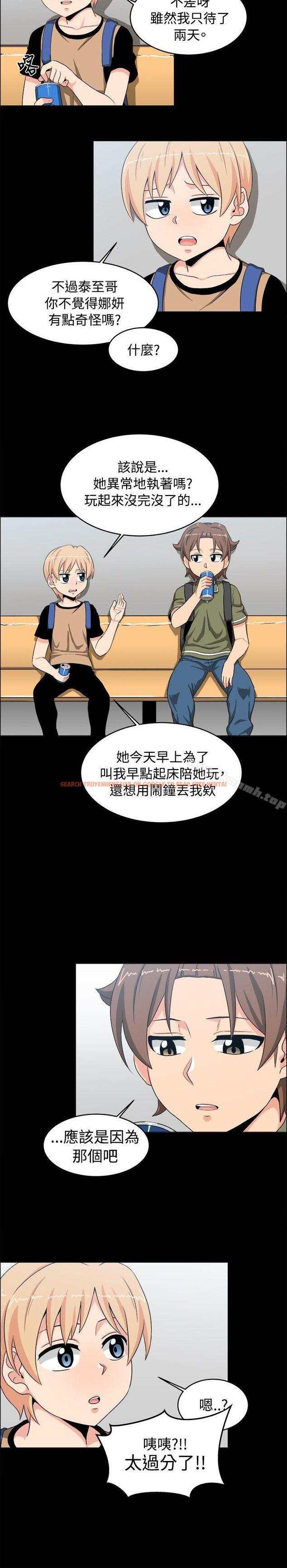 查看漫画學姊！我真的不是蘿莉控 - 第18話 - www.tymanga.com中的133001图片