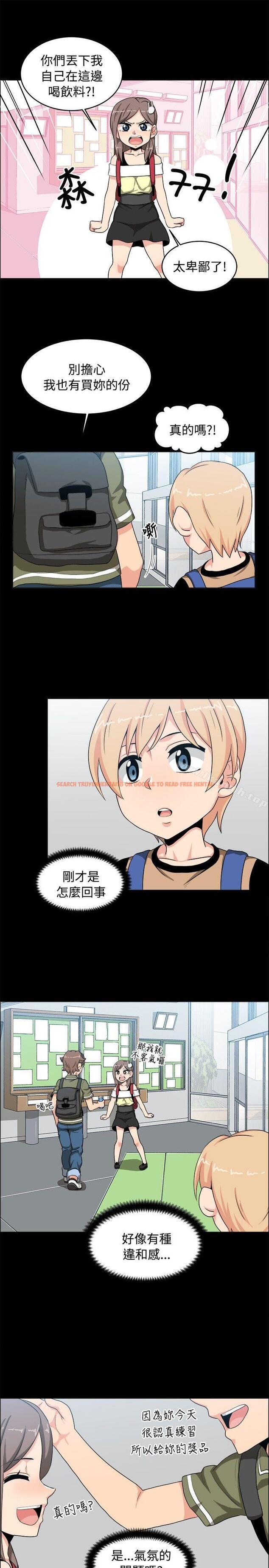 查看漫画學姊！我真的不是蘿莉控 - 第18話 - www.tymanga.com中的133021图片