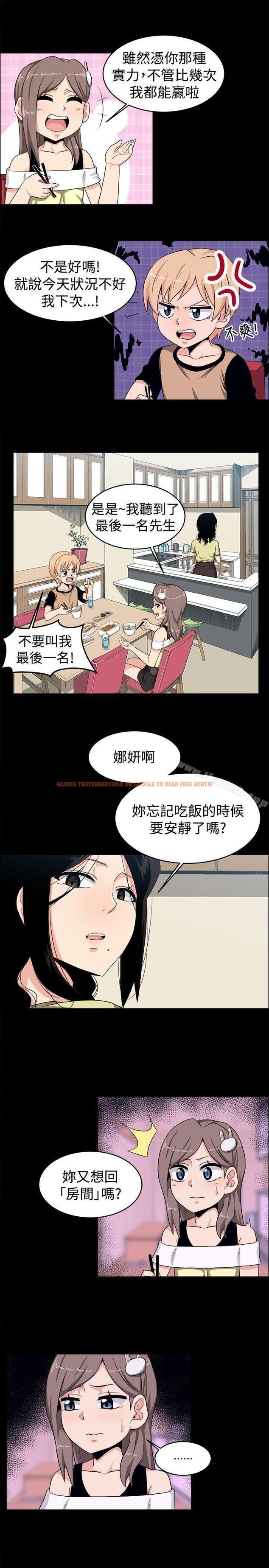 查看漫画學姊！我真的不是蘿莉控 - 第18話 - www.tymanga.com中的133064图片