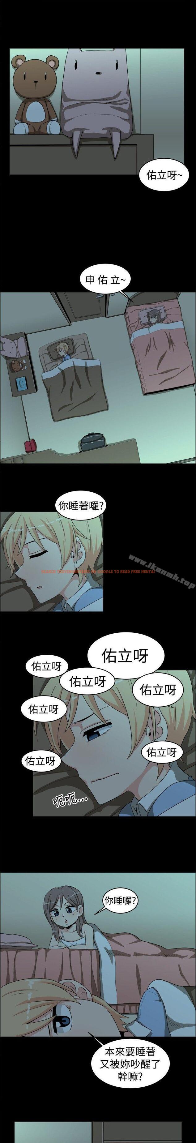 查看漫画學姊！我真的不是蘿莉控 - 第18話 - www.tymanga.com中的133088图片