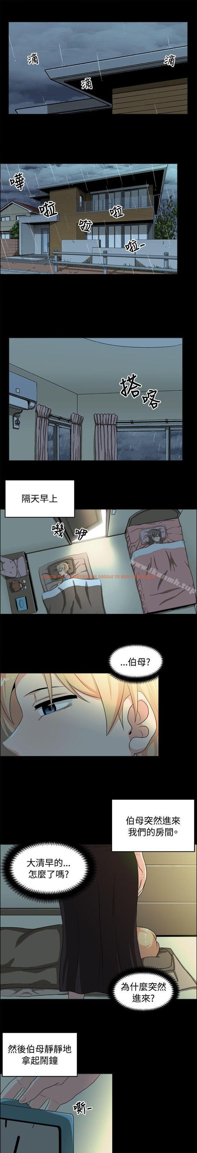 查看漫画學姊！我真的不是蘿莉控 - 第18話 - www.tymanga.com中的133161图片