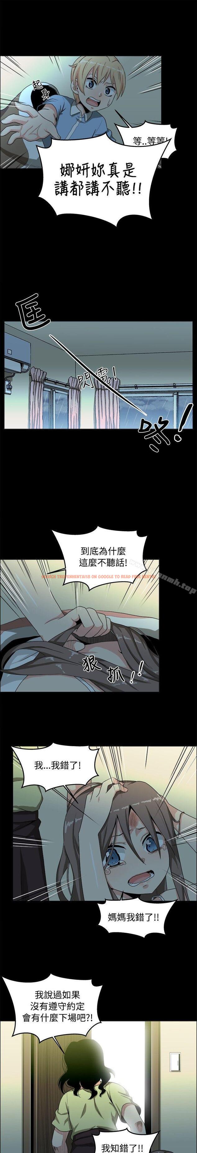 查看漫画學姊！我真的不是蘿莉控 - 第18話 - www.tymanga.com中的133217图片