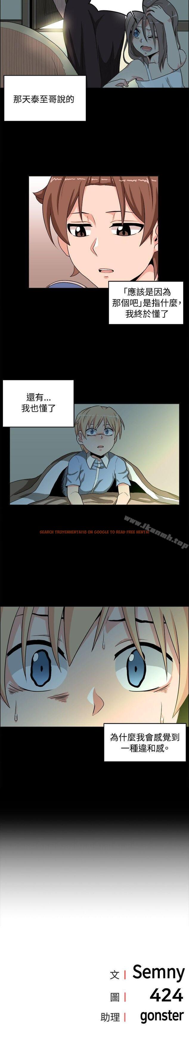 查看漫画學姊！我真的不是蘿莉控 - 第18話 - www.tymanga.com中的133230图片