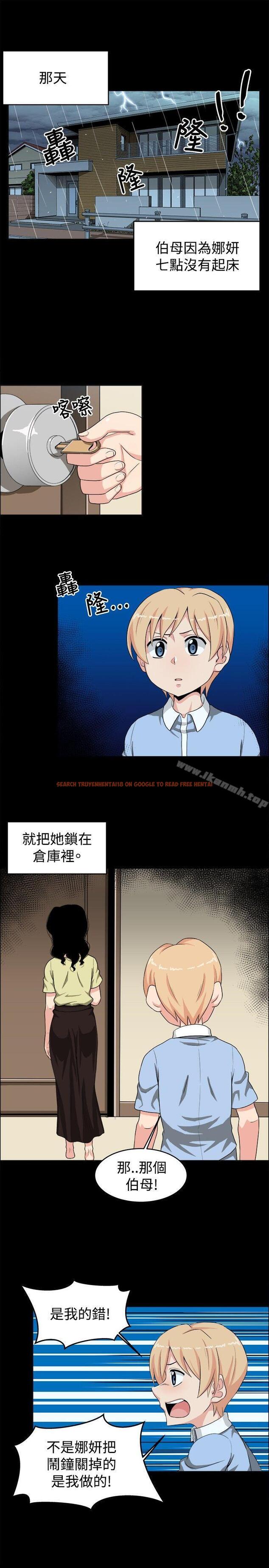查看漫画學姊！我真的不是蘿莉控 - 第19話 - www.tymanga.com中的133265图片