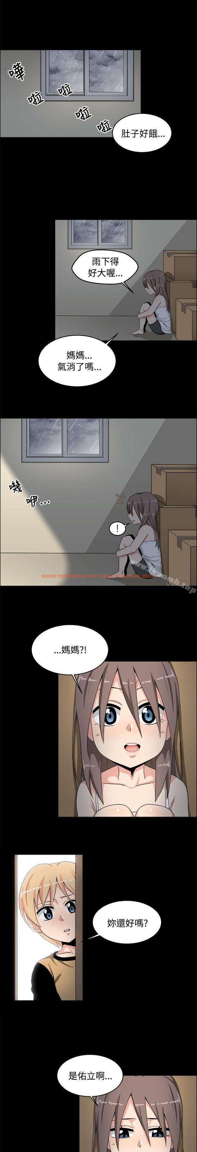 查看漫画學姊！我真的不是蘿莉控 - 第19話 - www.tymanga.com中的133297图片