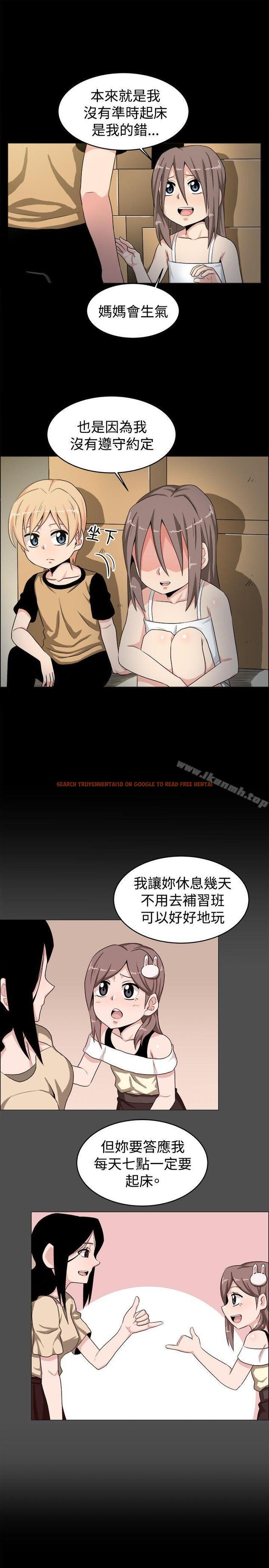 查看漫画學姊！我真的不是蘿莉控 - 第19話 - www.tymanga.com中的133346图片