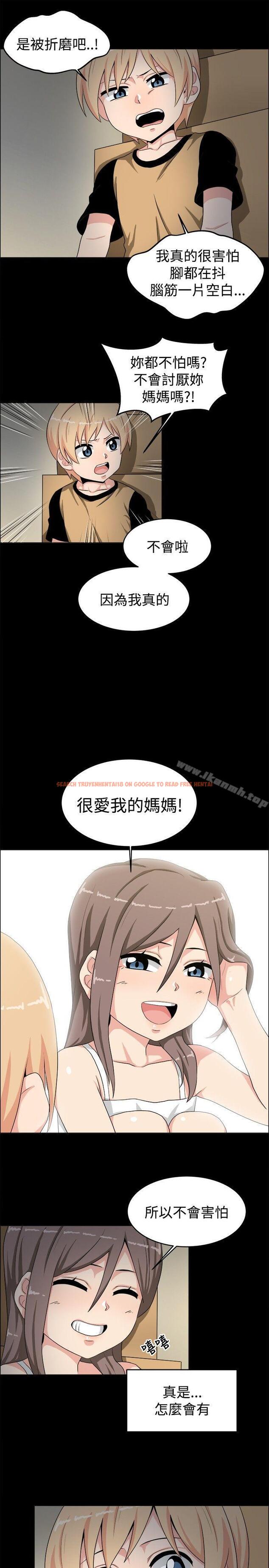 查看漫画學姊！我真的不是蘿莉控 - 第19話 - www.tymanga.com中的133403图片