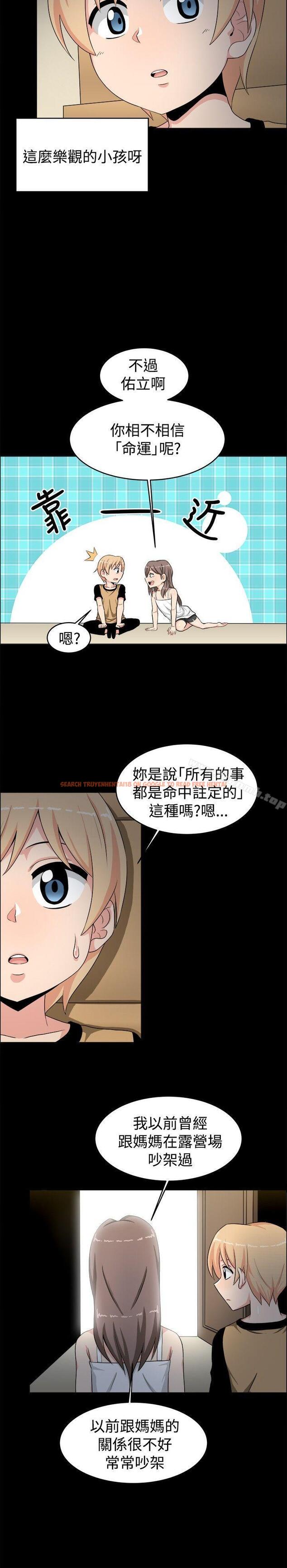 查看漫画學姊！我真的不是蘿莉控 - 第19話 - www.tymanga.com中的133425图片